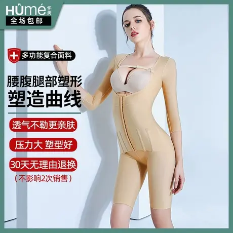 怀美一期塑身衣腰腹吸脂术后手臂抽吸强压美体衣大腿丰臀术后专用商品大图