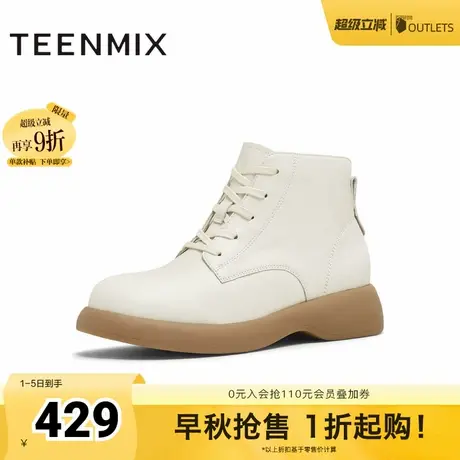 天美意复古厚底英伦马丁靴女鞋子休闲短靴皮靴时装靴2025冬季新款商品大图