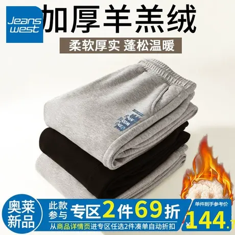 ZR真维斯冬季休闲裤女加绒加厚裤子新款女士棉裤大码羊羔绒卫裤子图片