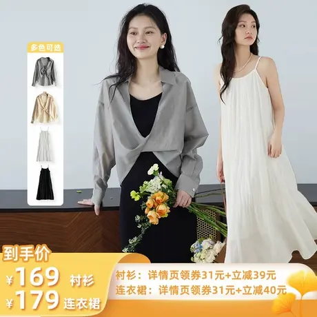 【所有爸妈的幸福家直播间】嘉茱莉薄款衬衫+连衣裙商品大图