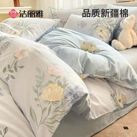 洁丽雅四件套纯棉全棉2025新款床单被套床上用品宿舍床笠款三件套商品大图