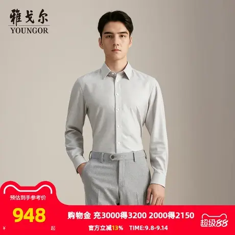 【商场同款】雅戈尔男士长袖衬衫秋季新款官方商务休闲长袖衬衫男商品大图