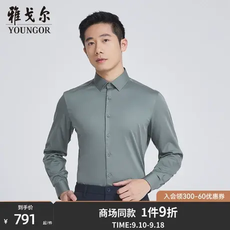 【商场同款】雅戈尔男士长袖衬衫秋季新款官方商务长袖衬衫S3298商品大图