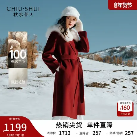 秋水伊人毛领系带连帽红色毛呢外套2025年冬季新款女气质街头大衣商品大图