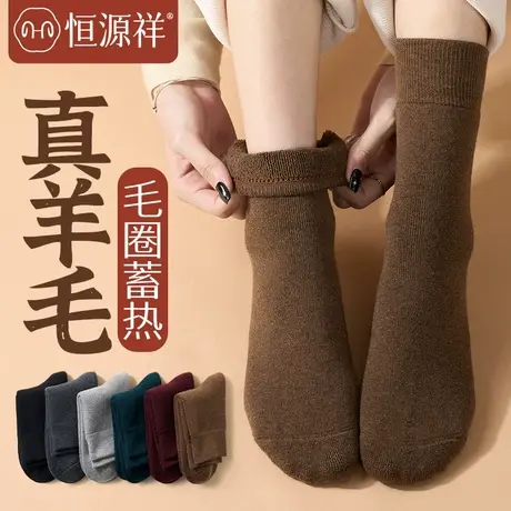 恒源祥袜子女毛圈袜中筒袜春秋款保暖加绒加厚抗菌羊毛袜防寒女袜商品大图