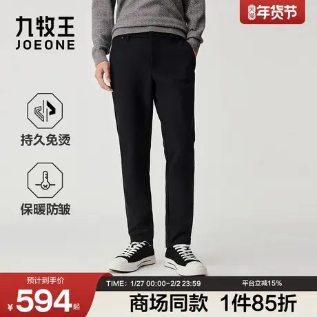 [商场同款][轻松裤2.0]九牧王男士2025冬季新款防皱免烫休闲裤商品大图