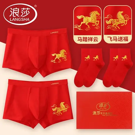 浪莎本命年男士内裤男纯棉平角裤大红色袜子礼物属马年四角短裤头商品大图
