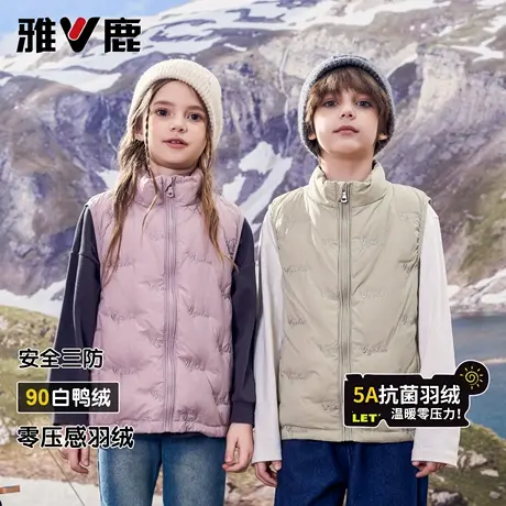 雅鹿2025新款轻薄儿童羽绒马甲男童女童中大童背心外穿秋冬季坎肩商品大图