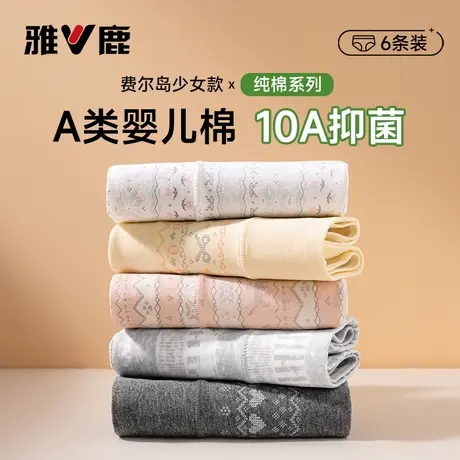 雅鹿平角内裤女士纯棉抑菌全棉加长裆女生无痕四角短裤女款新款商品大图