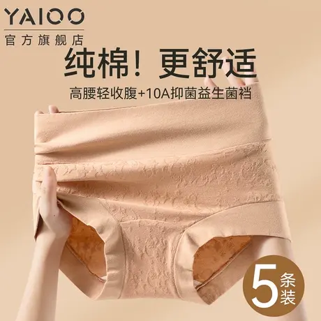 雅鹿女士内裤无痕高腰收腹收小肚子纯棉三角短裤女款胖mm全棉裆XH商品大图