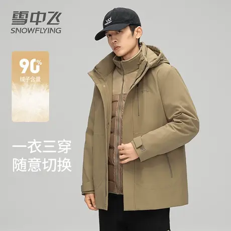 【一衣五穿】雪中飞三合一羽绒服男款冬季可脱卸内胆冲锋羽绒外套图片