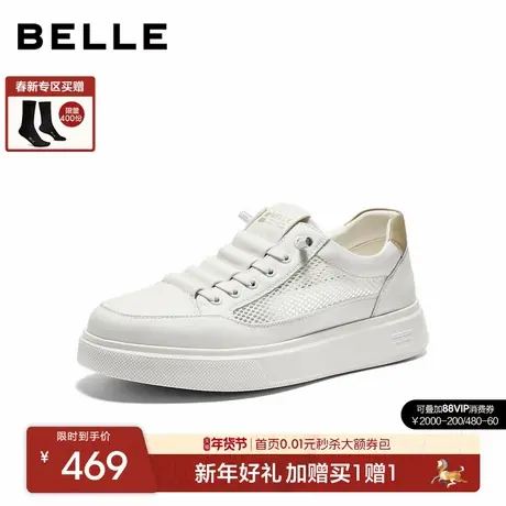 百丽大网孔透气小白鞋男士2026夏季新款厚底增高休闲板鞋A2373BM6商品大图