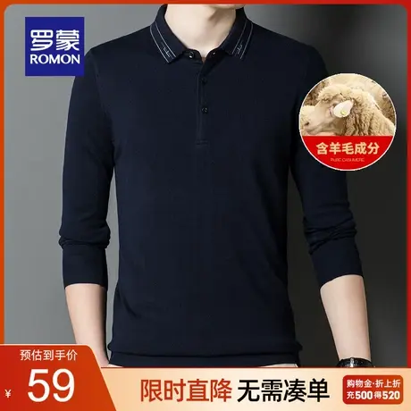 【直降】【含羊毛】罗蒙男士长袖针织衫2023秋季新款纯色翻领T恤商品大图