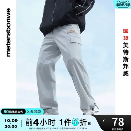 国货美特斯邦威夏季男棉弹工装裤抽脚口休闲运动时尚潮流慢跑裤图片