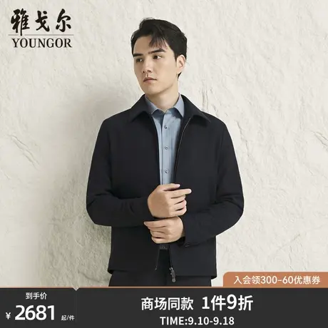 【商场同款】雅戈尔男士夹克秋冬新款官方商务休闲单夹克男S3828图片