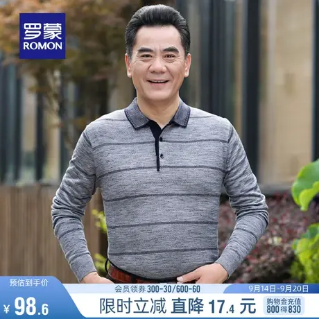 罗蒙男士翻领针织衫2023秋季新款条纹百搭打底衫中老年爸爸装毛衣图片
