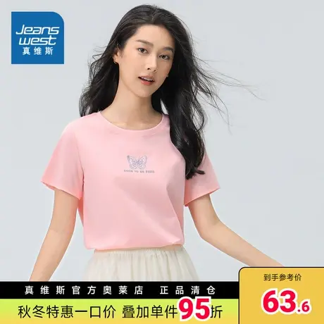 JW真维斯女装夏日多巴胺穿搭 2023新款上衣圆领蝴蝶印花短袖T恤女图片