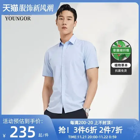 【草本抗菌】雅戈尔夏季男士商务休闲液氨DP免烫舒适短袖衬衫4675图片