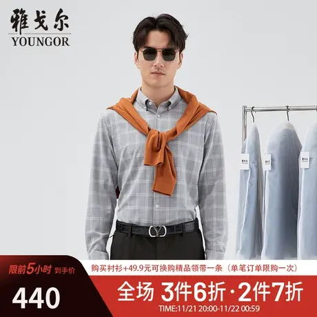 【商场同款】雅戈尔男士衬衫秋冬新款官方商务休闲长袖衬衫S3900商品大图