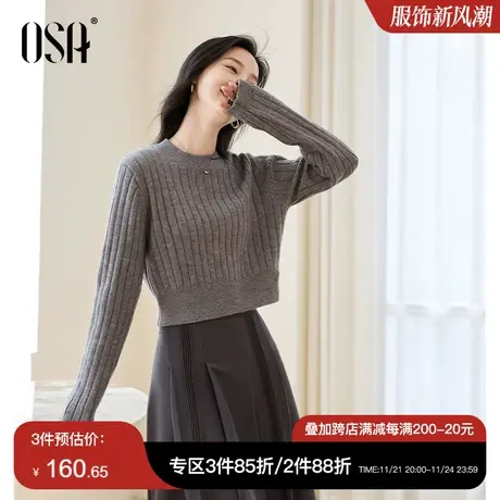 OSA欧莎灰色慵懒风坑条针织衫软糯毛衣女秋冬季2024年新款短上衣图片