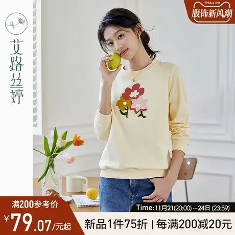 艾路丝婷绣花圆领卫衣女2024年秋季新款休闲正肩显瘦减龄套头上衣商品大图