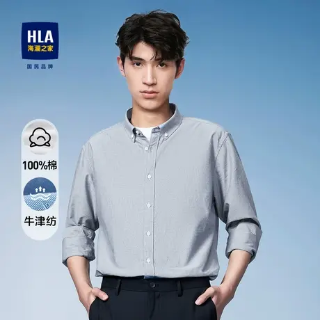 【牛津纺】HLA/海澜之家纯棉长袖衬衫23秋新宽松柔软休闲白衬衣男商品大图