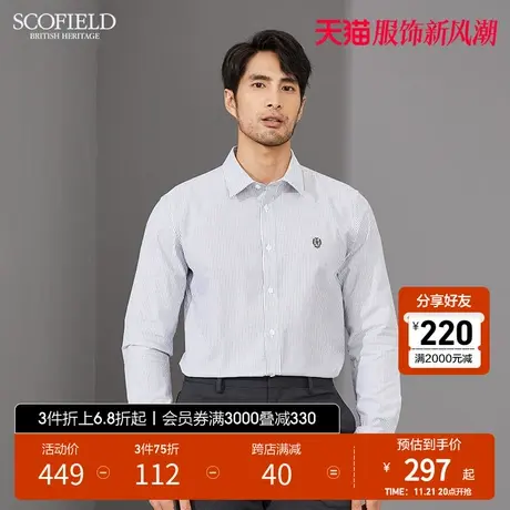 SCOFIELD 男潮商务休闲经典扣领时尚纯棉春新细条纹长袖衬衫商品大图