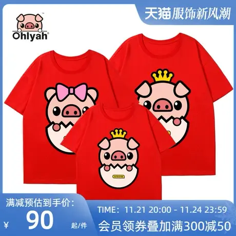 Ohlyah2023潮牌卡通猪年t恤女装短袖宽松半袖一家三四口亲子上衣图片