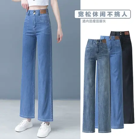 九分天丝牛仔阔腿裤女高腰垂感夏季2024年新款时尚宽松休闲直筒裤商品大图