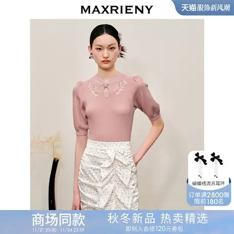 MAXRIENY豆沙粉新中式领套头针织衫上衣商品大图
