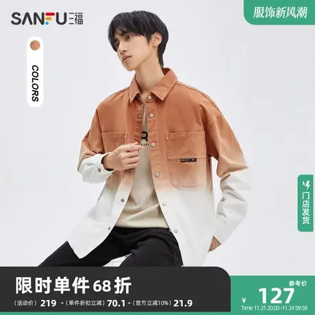 三福2023秋男士时尚吊染易打理长衬衫 宽松翻领纯棉外套475444图片