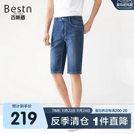 [凉感面料]百斯盾男士牛仔短裤2023夏季透气舒适短裤男显瘦六分裤图片