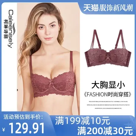 女士大胸显小文胸红色性感薄款聚拢收副乳软钢圈大码超薄夏季内衣图片