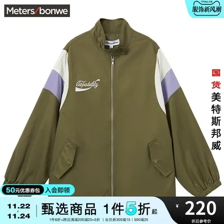 国货美特斯邦威夹克情侣款春秋百搭时尚拼接梭织舒适休闲外套商品大图