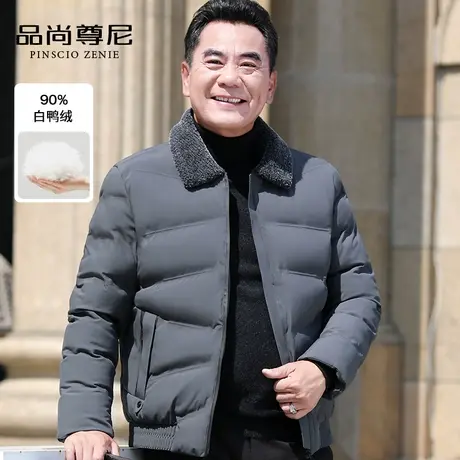 男士冬季羽绒服短款商务绅士休闲简约翻领加厚爸爸外套中老年冬装图片