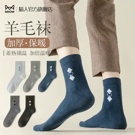 猫人羊毛袜子男士冬季加绒加厚吸汗防臭中筒袜毛巾袜保暖长筒袜子图片