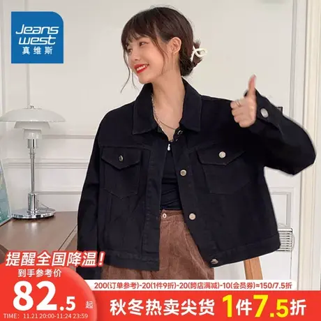 LE真维斯女装牛仔外套春秋季女式休闲通勤女款长袖牛仔夹克衣服图片