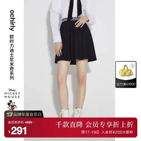 【首降】迪士尼米奇系列欧时力针织半身裙新秋短裙褶裙a字高腰图片