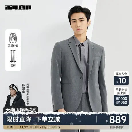 利郎官方 西服套装男士商务正装条纹2024春季新款上班工作西装男商品大图