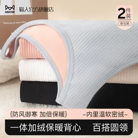 猫人保暖吊带背心女圆领加绒加厚防寒无袖紧身打底衫内搭螺纹上衣商品大图