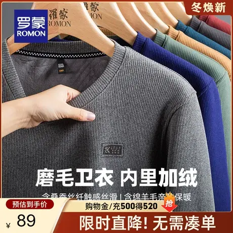 【加绒加厚+含羊毛】罗蒙男士长袖T恤秋冬新款打底保暖圆领卫衣男图片