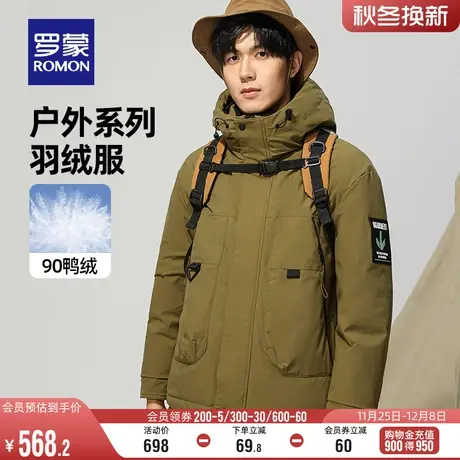 【男女同款】罗蒙户外连帽羽绒服2023冬季新款中青年保暖休闲外套商品大图