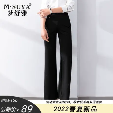 梦舒雅微喇叭直筒休闲裤女高腰垂感2022年新款春夏薄显高黑色长裤图片