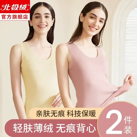 北极绒保暖背心女士内穿打底加厚加绒德内衣无痕自发热上衣秋冬季商品大图