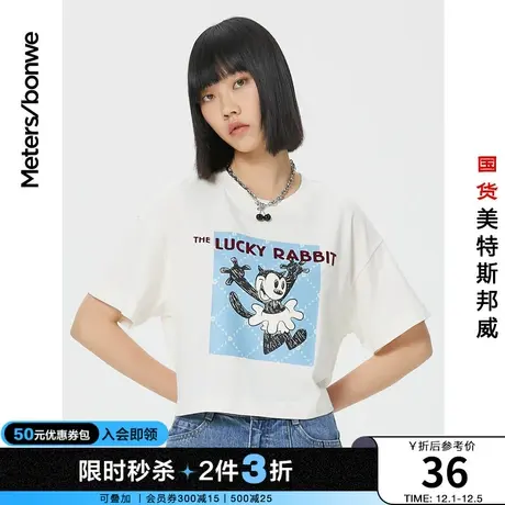 [2件3折起]美特斯邦威短款T恤女MTEE信风假日短袖纯棉宽松上衣商品大图