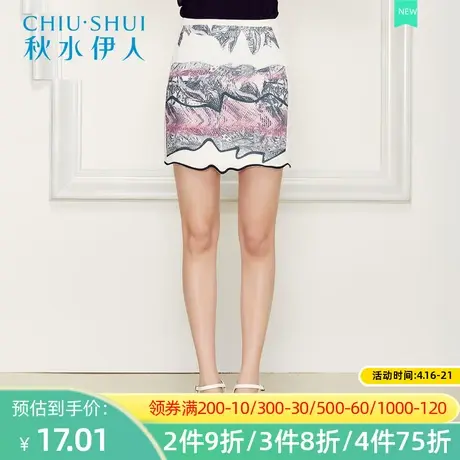秋水伊人女装2019新款潮夏印花修身显瘦青春包臀半身短裙子H926图片