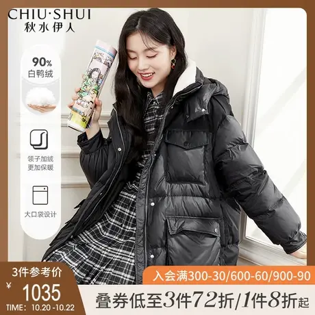 秋水伊人白鸭绒毛领羽绒服2021年冬季新款女装黑色中长款连帽外套商品大图