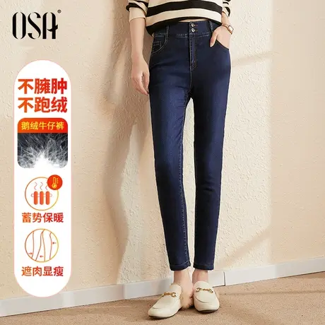 OSA欧莎高腰蓝色鹅绒牛仔裤女秋冬季2022年新款加厚小脚紧身裤子商品大图