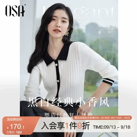 OSA欧莎白色外穿长袖针织衫秋装女2023年新款套头毛衣小香风上衣商品大图