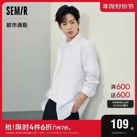 森马长袖衬衫男2023秋季新款纯色简约商务男装时尚修身易打理上衣图片